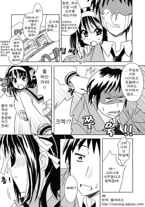 manga_280617_007.webp