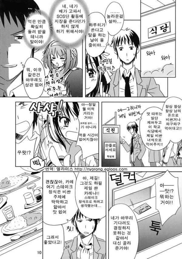 manga_280617_008.webp