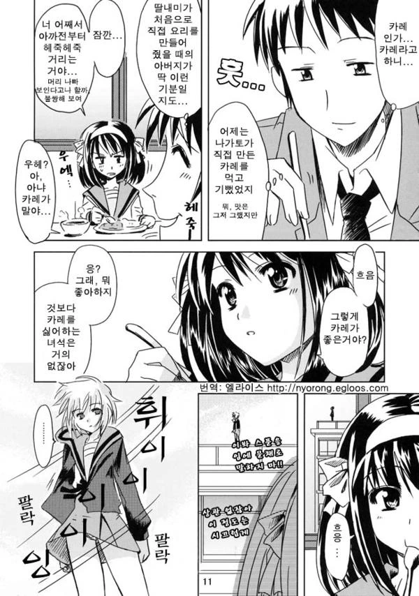 manga_280617_009.webp