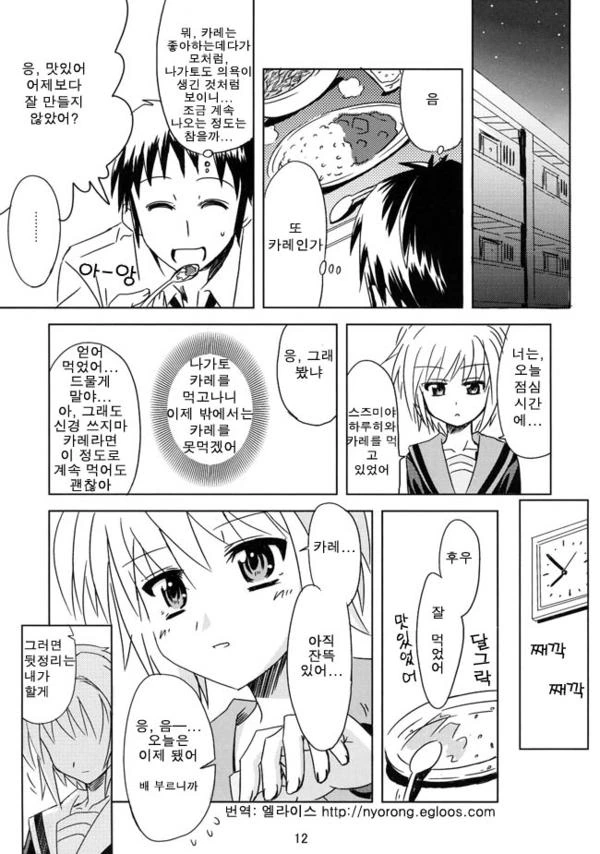 manga_280617_010.webp