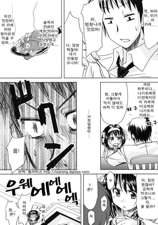 manga_280617_013.webp