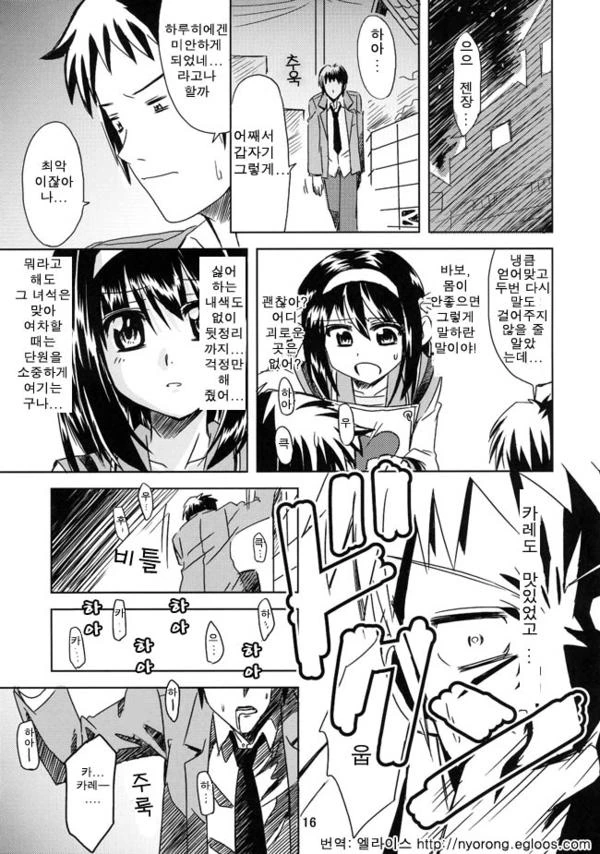 manga_280617_014.webp