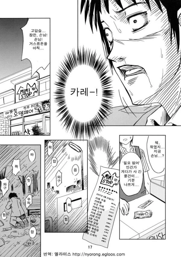 manga_280617_015.webp