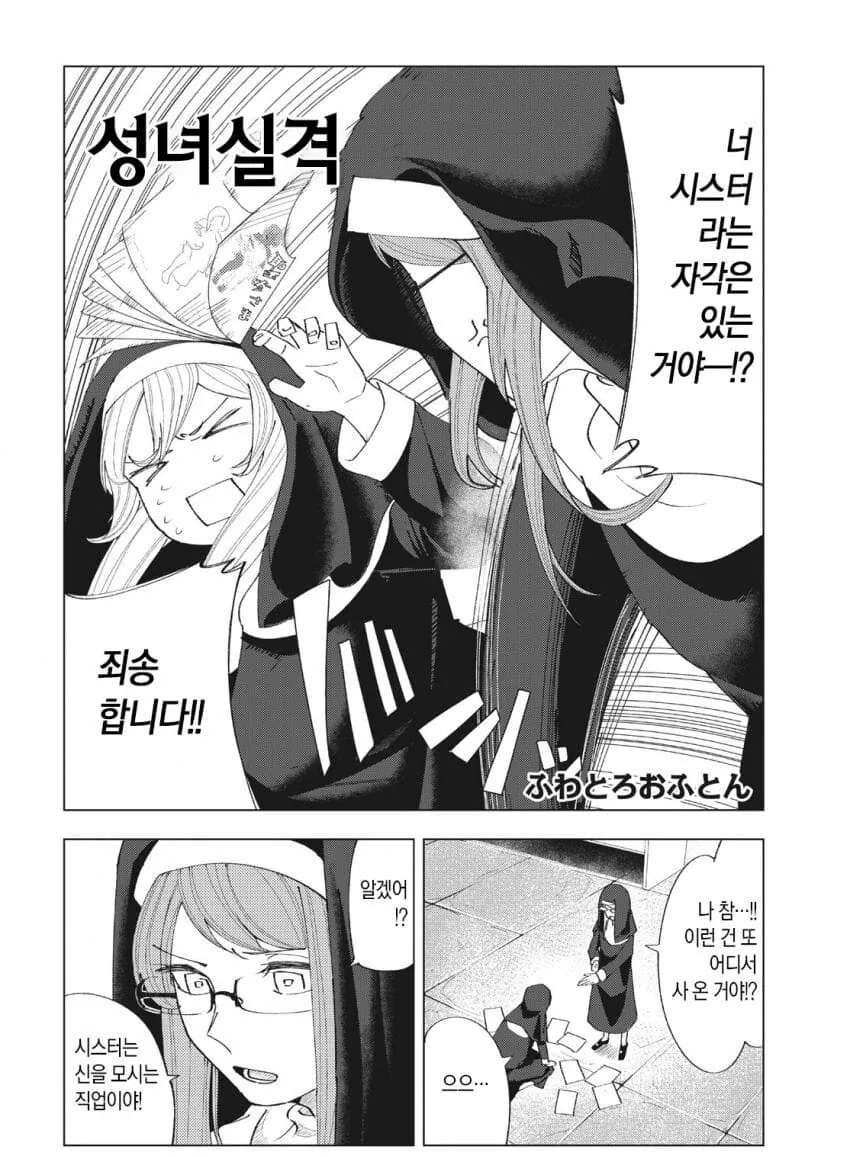 여동생의 속마음이 들리는 만화.manga 이미지 3