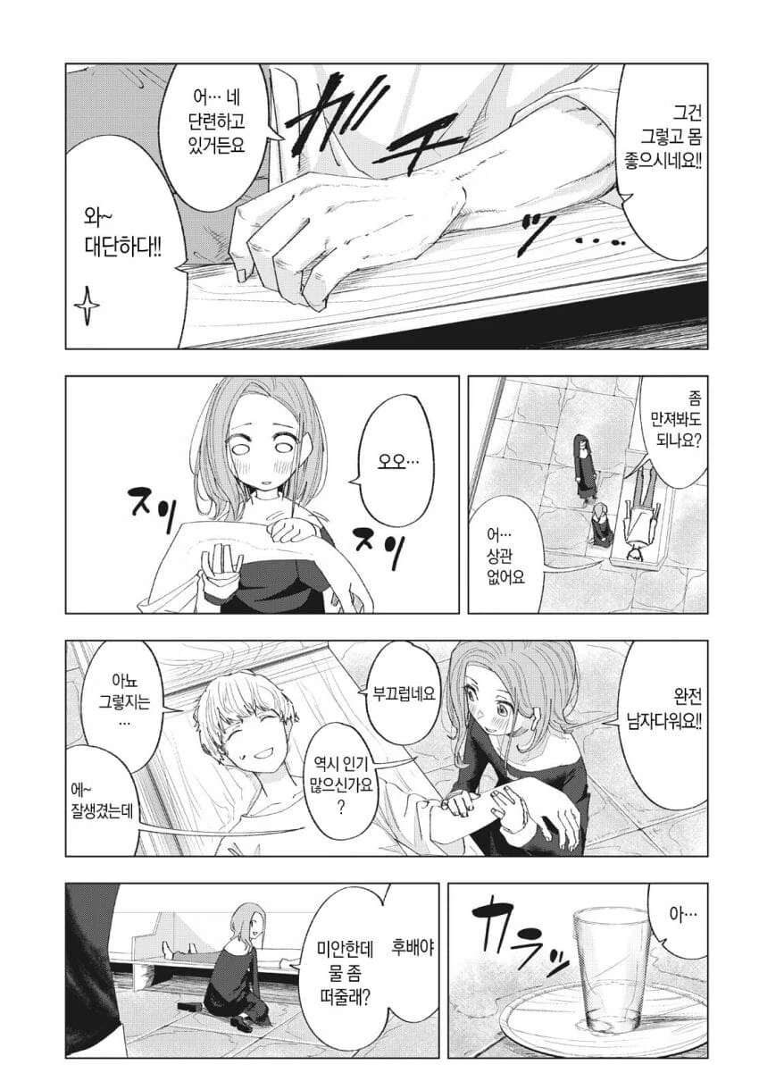 manga_2830176_015.webp