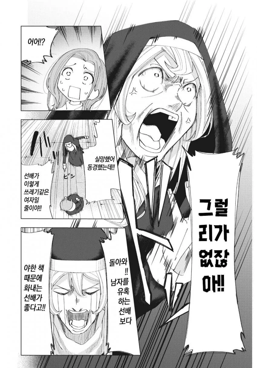 manga_2830176_020.webp
