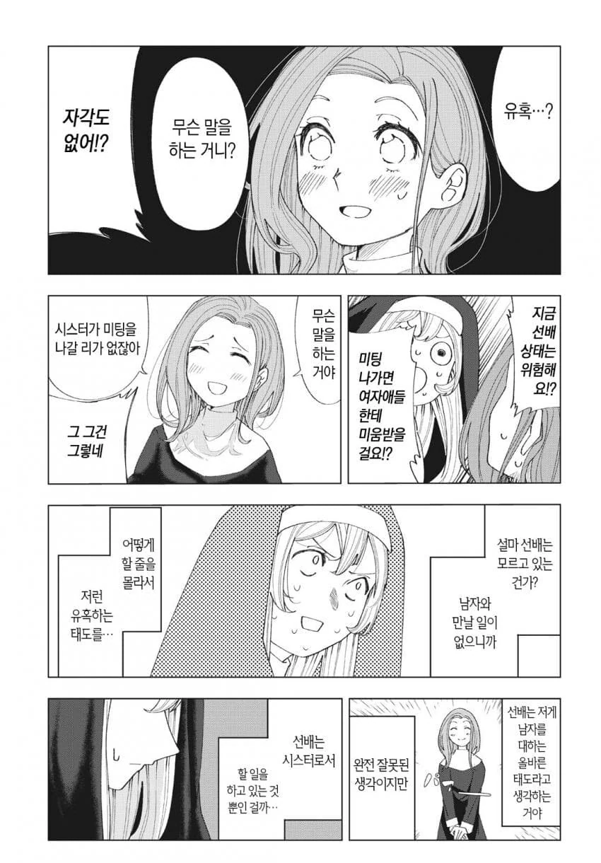 manga_2830176_021.webp