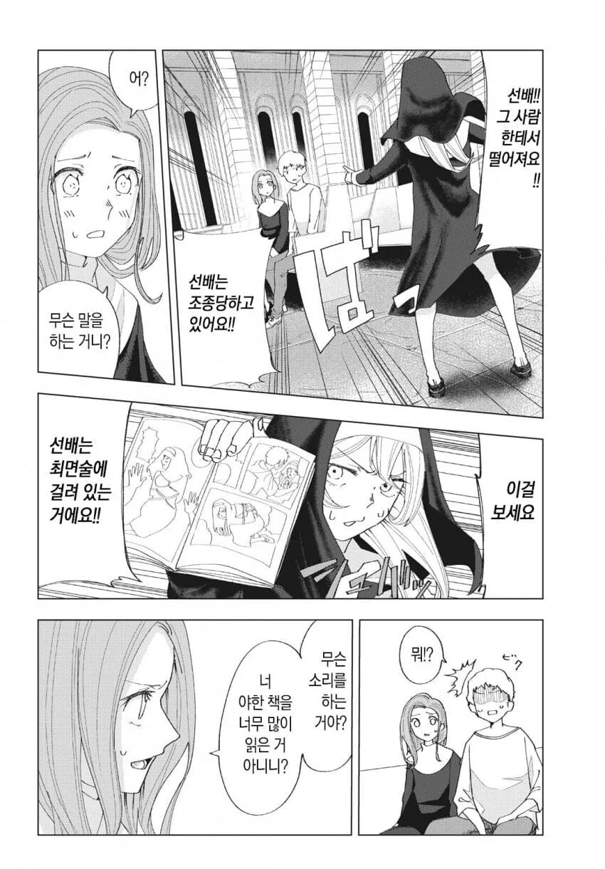 manga_2830176_030.webp