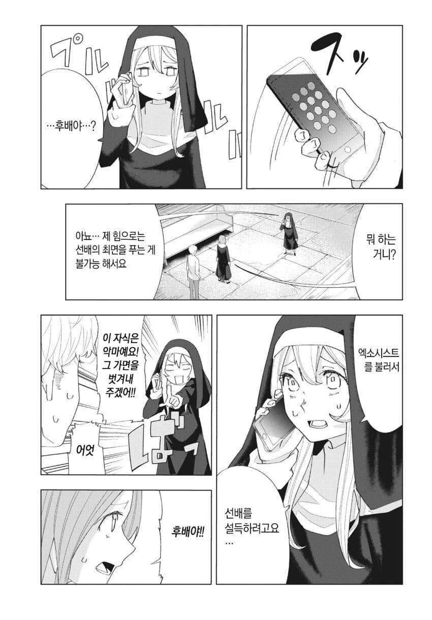manga_2830176_033.webp