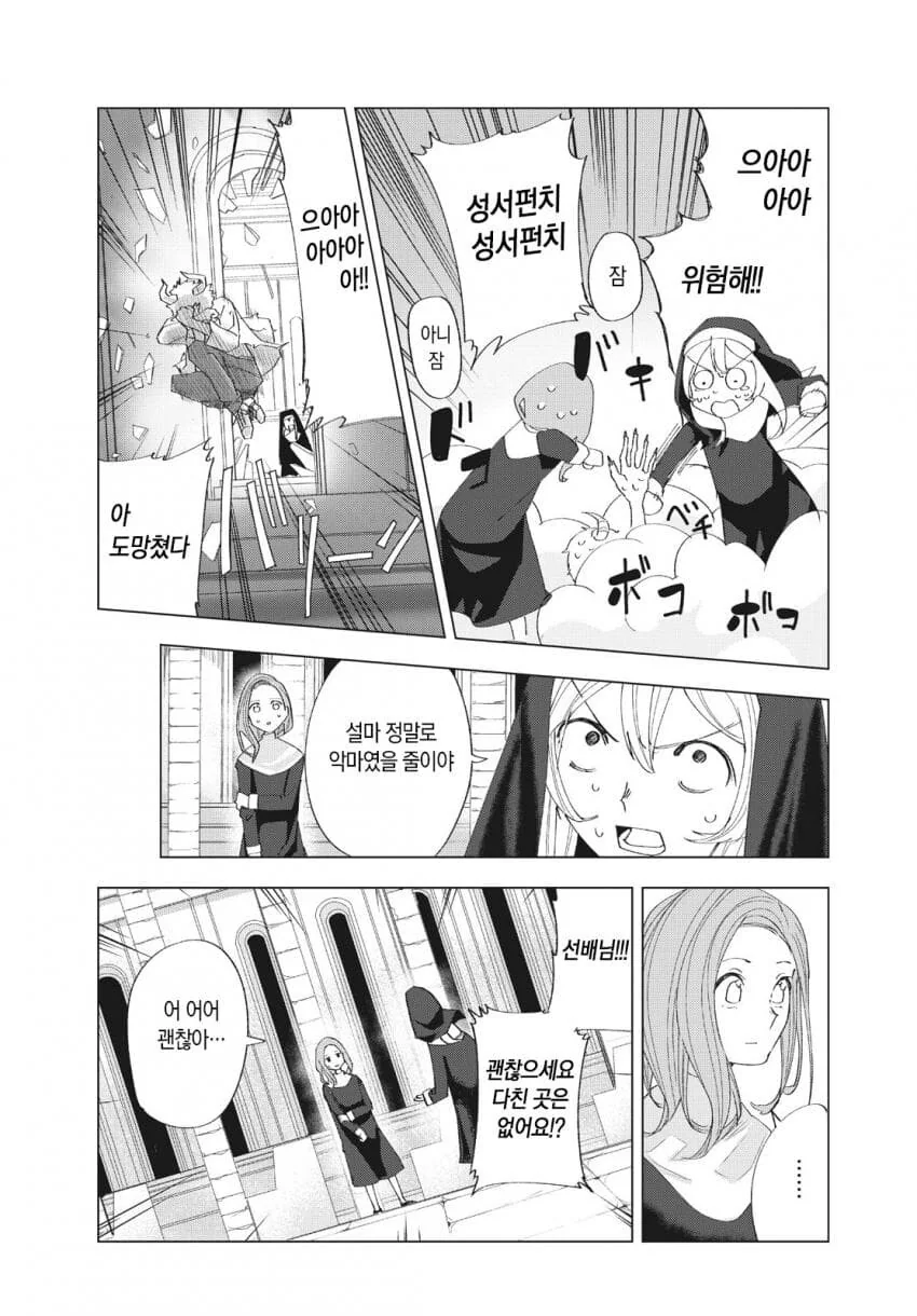 manga_2830176_035.webp