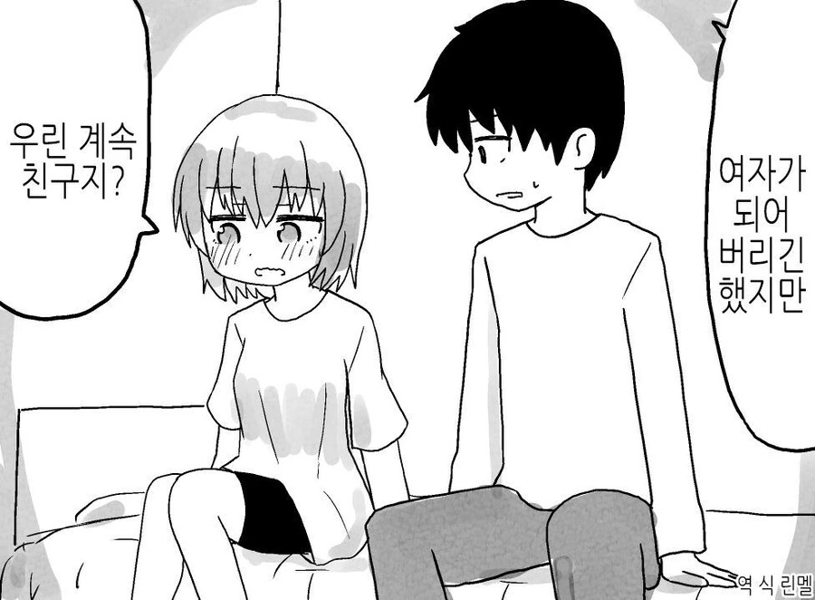 ㄱㅅ 작은 여자애와 마망이 취향인 남자.manga 이미지 4