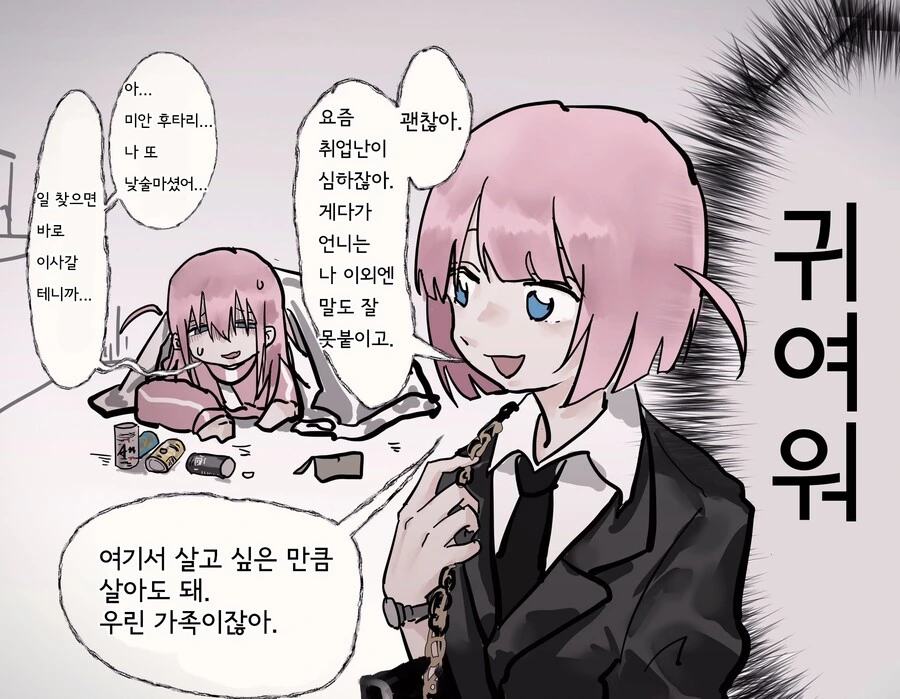 명일방주 나사빠진 로도스와 사축 W 만화 대표 이미지