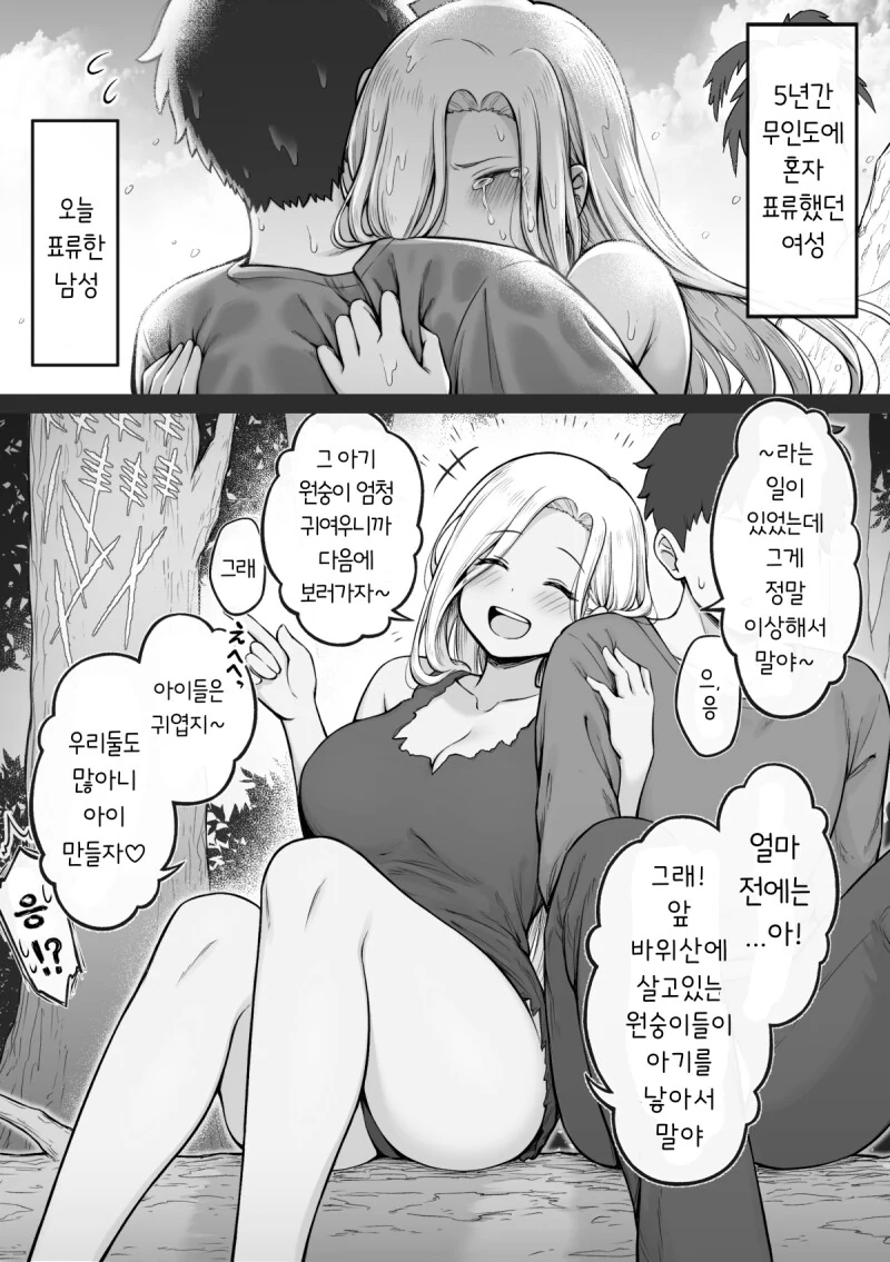 체인소맨) 뜬금없이 만들어보고 싶어 만든 해적판 대표 이미지