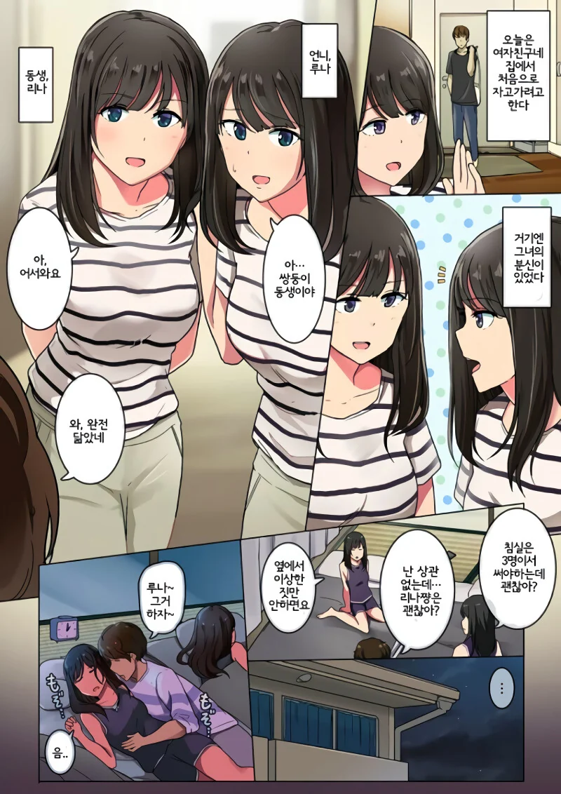 어른 커플이 연애하면서 할 수 있는걸 해보려는 고딩 커플.manhwa 이미지 10
