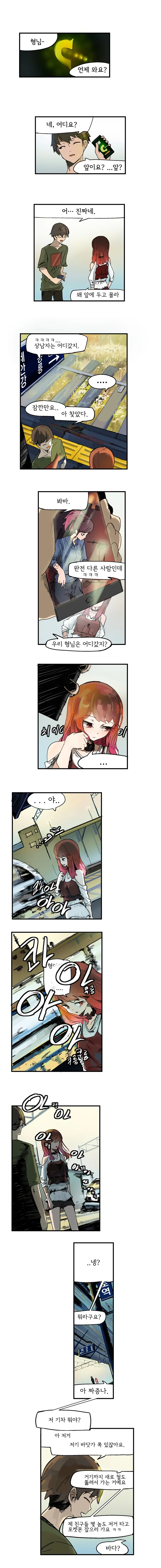 서민체험하는 악력영애.manwha 대표 이미지