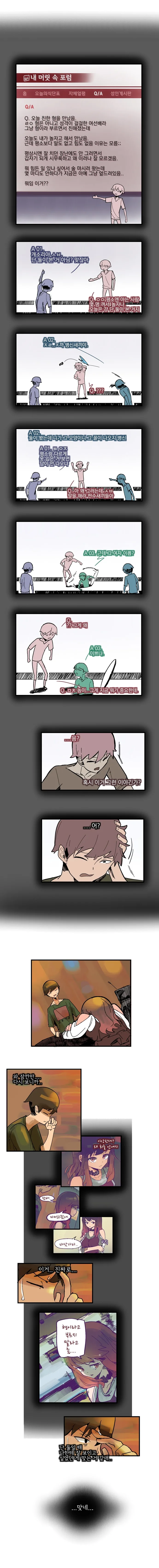 manga_2918900_004.webp