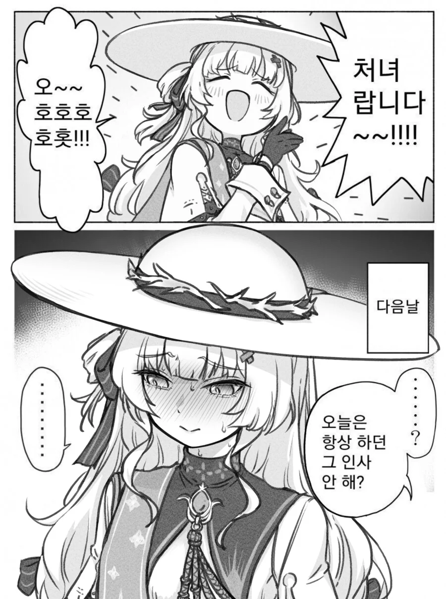 드래곤을 사랑하는 왕자 만화.manga 이미지 3