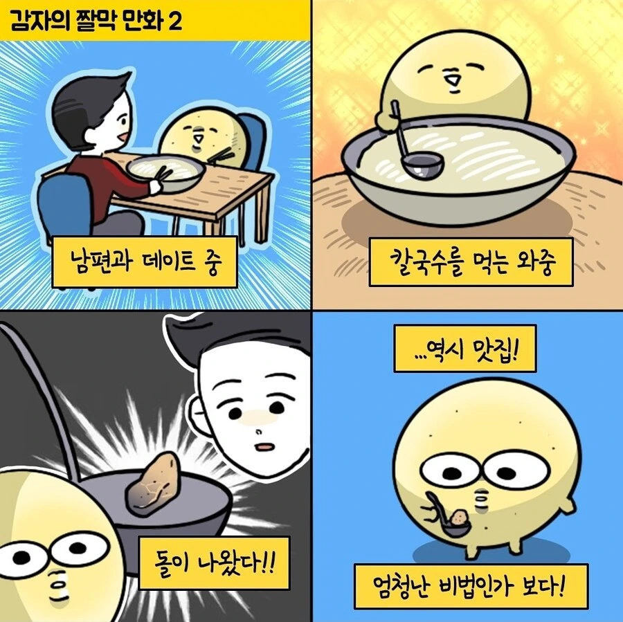 벽에 낙서하는 만화.manwha 대표 이미지