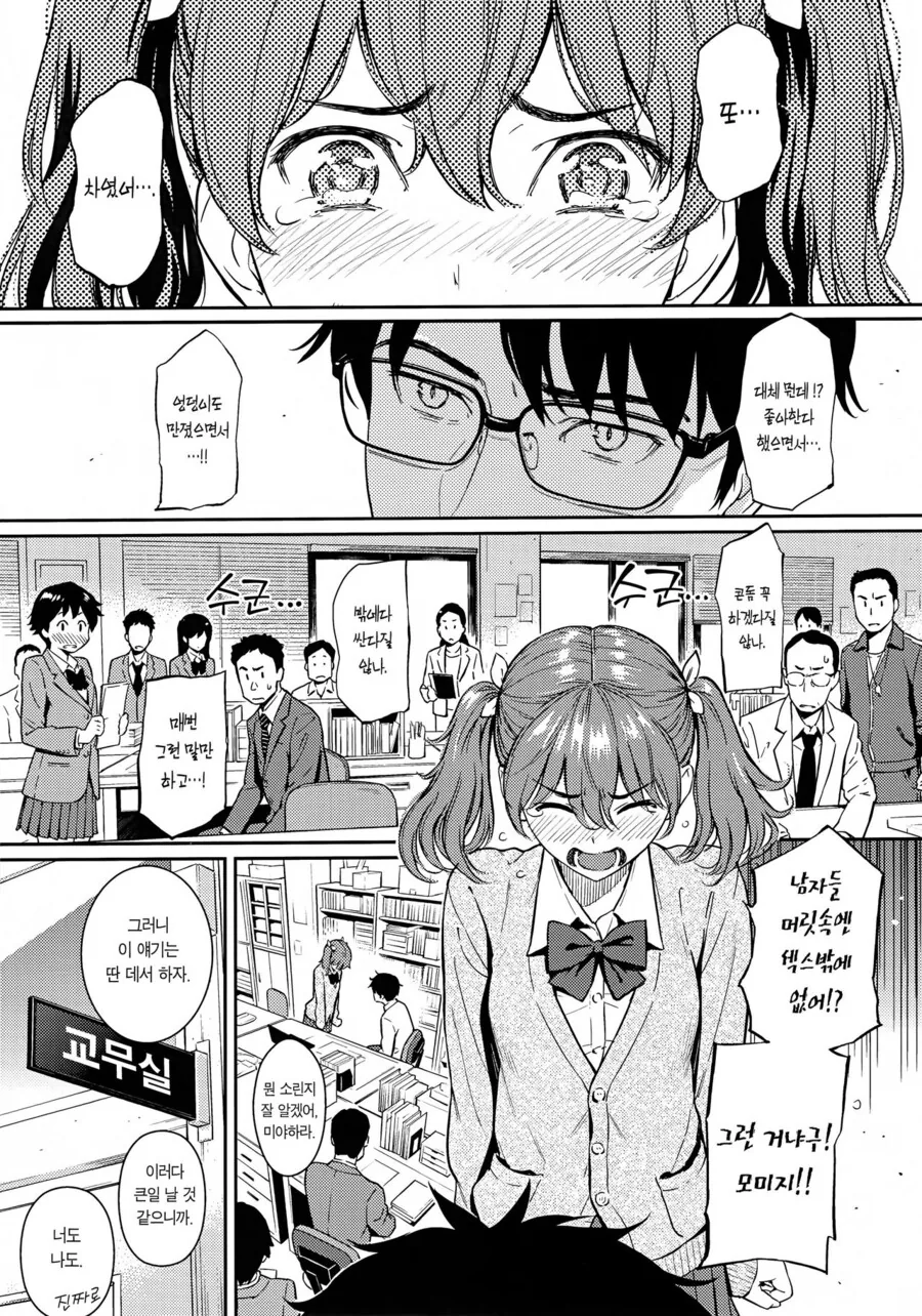 [@] 데이터를 지워달라는 우동.manhwa 대표 이미지