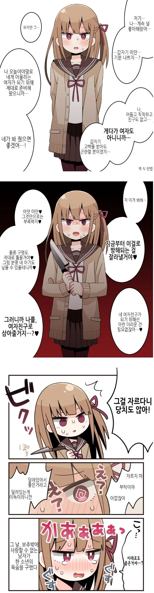 [말딸] 야근하는 리코쨩 대표 이미지