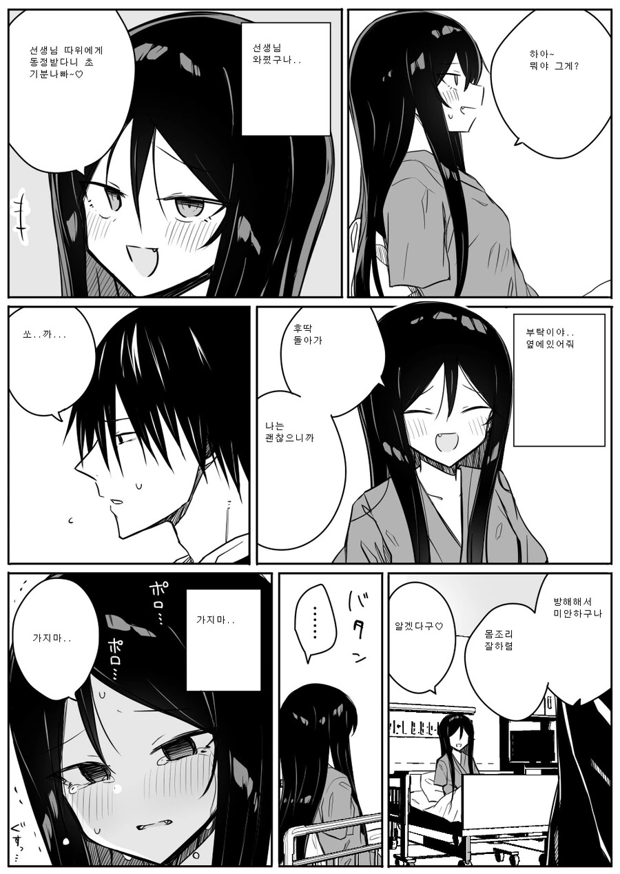 manga_3044837_002.webp