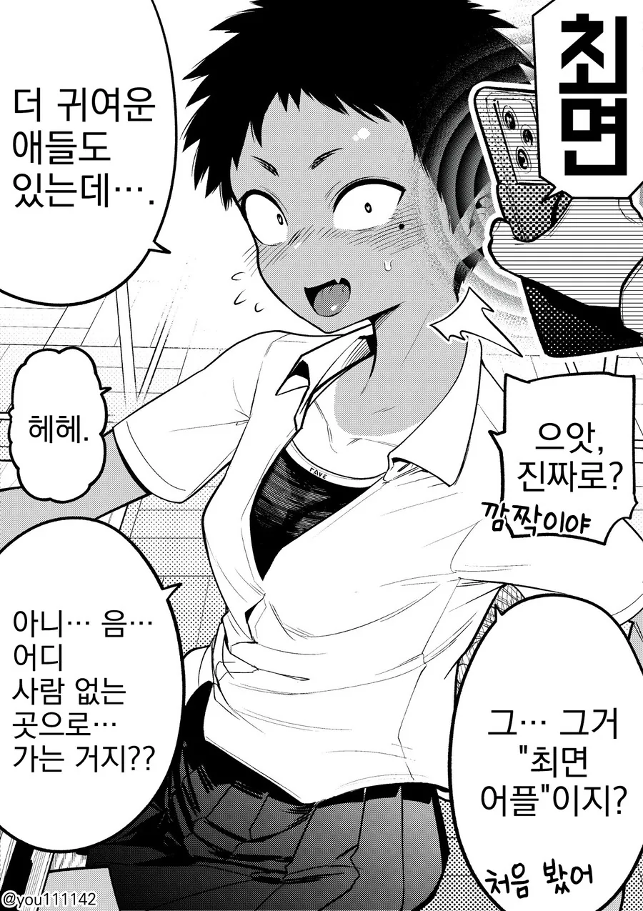 건담)아무로를 위한 new건담이 완성된manga 이미지 2