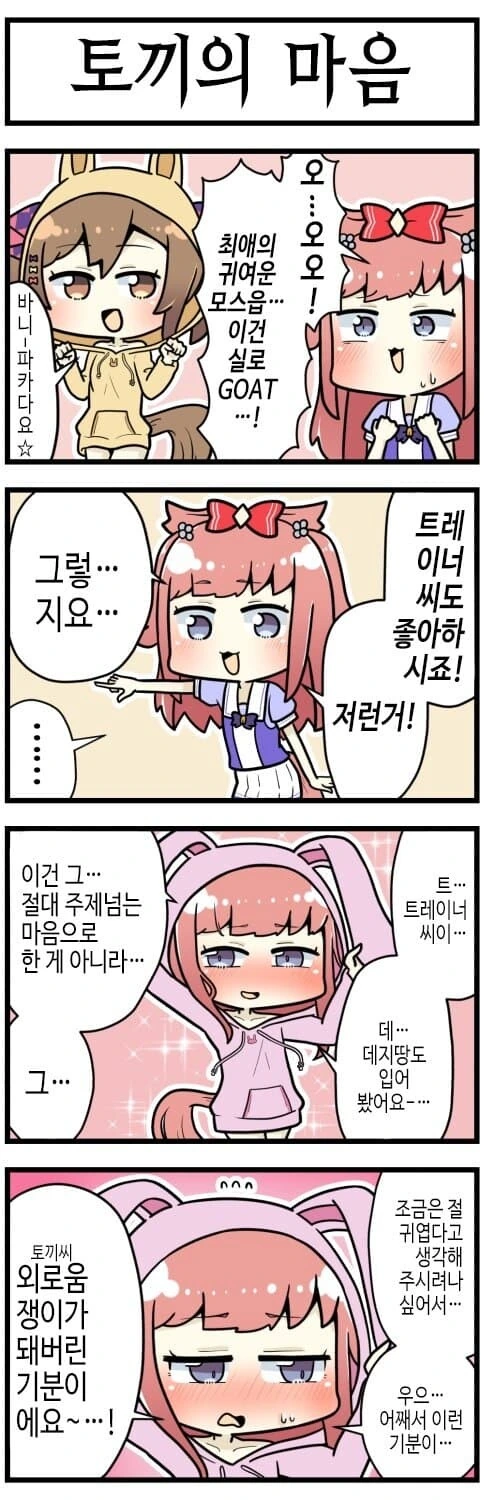 드래곤이랑 사이 좋아지는 만화.manhwa 이미지 2