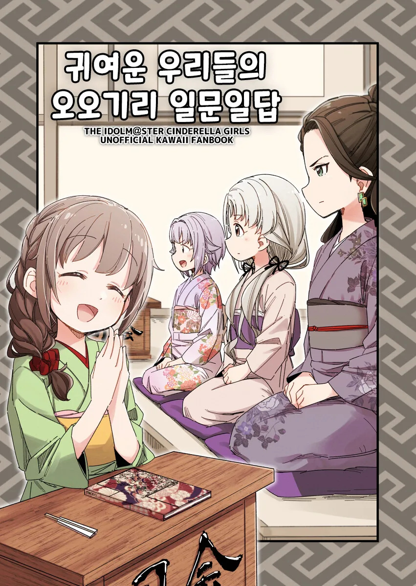 [봇치더락]와 ㄱㅅ 이미지 5