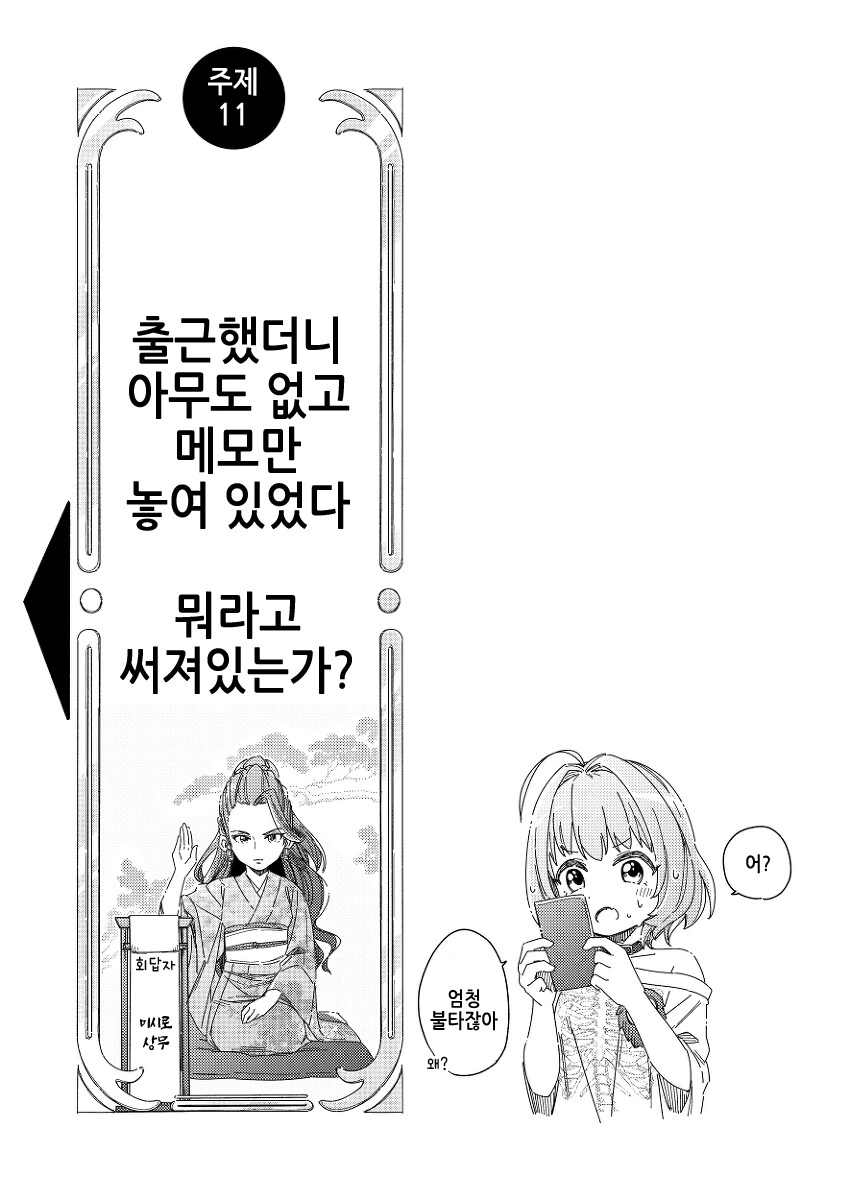 manga_3137113_025.webp