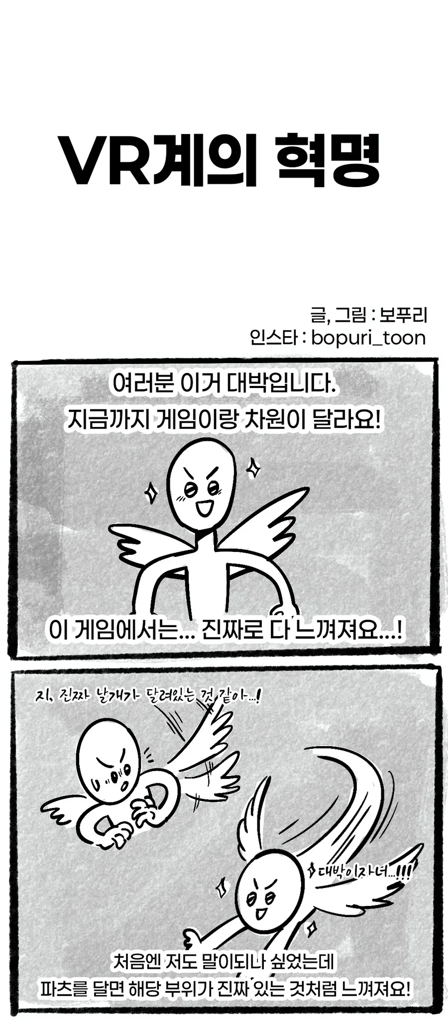 크크크 넌 실험쥐일 뿐이야....manwha 이미지 2