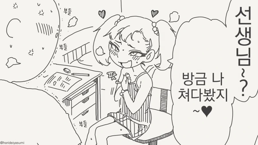 진구와 비실이가 함께 있는 만화 대표 이미지