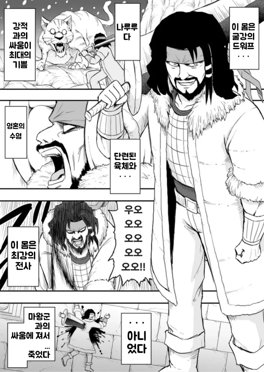 속담중엔 할아버지 떡도 커야 사 먹는다는 말이 있지.manhwa 이미지 3