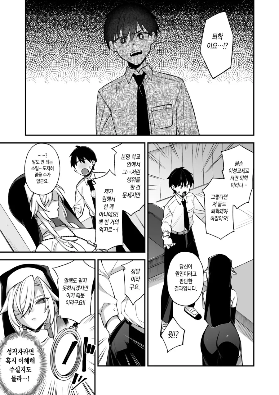 ㅎㄹ물 만화속에 들어간 manhwa 이미지 2