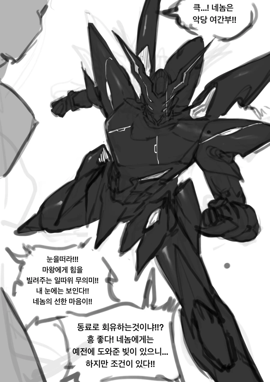 속담중엔 할아버지 떡도 커야 사 먹는다는 말이 있지.manhwa 이미지 2