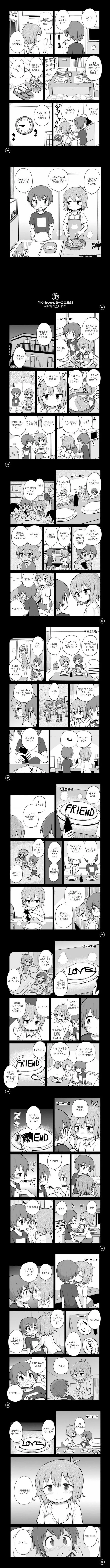 암살을 시도하는 여자애.Manga 대표 이미지