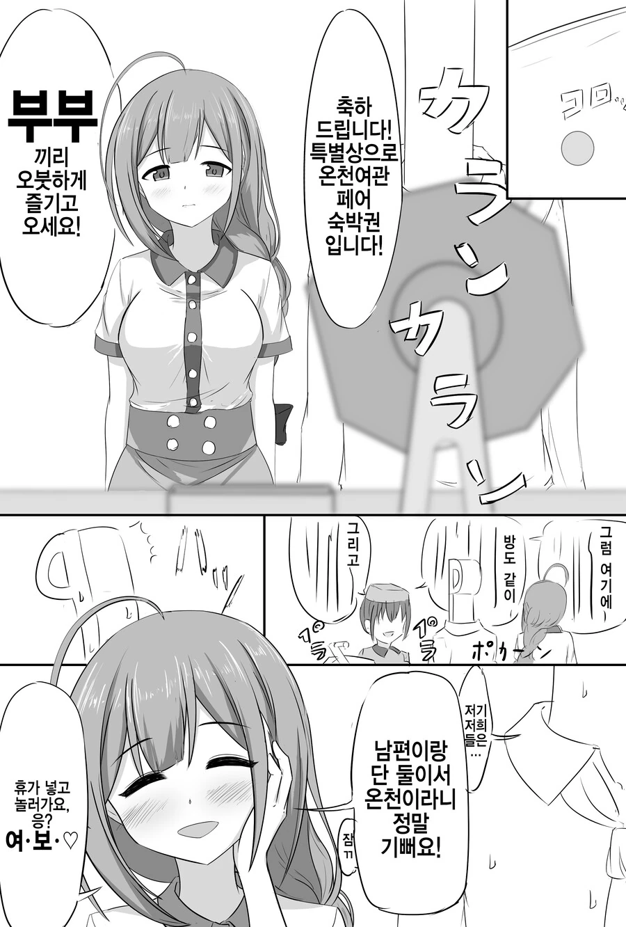 초딩한테 흥분하는 manhwa 대표 이미지