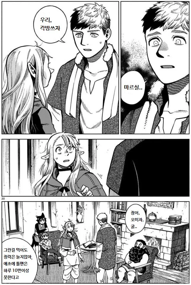 블루아타)성교육 받은 아츠코.manhwa 이미지 3