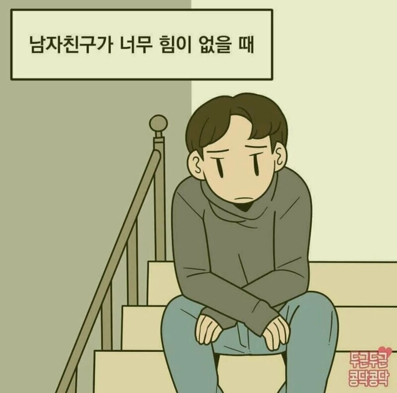 지구에 외계인 방문하는.manhwa 이미지 2