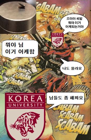 만화속 중2병 할애비격 캐릭터 대표 이미지