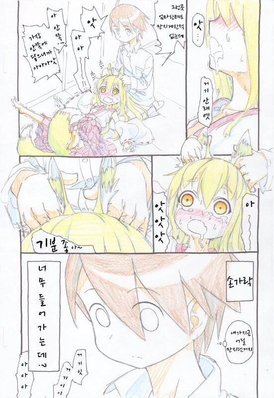 육식 마스터 여고생쟝.manga 이미지 2