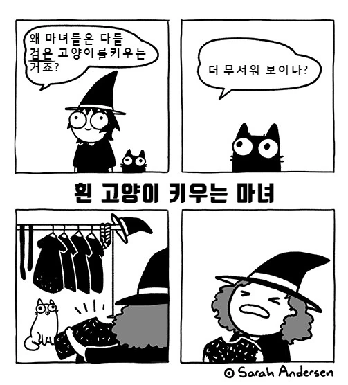 ㅎㅂ)온천에 놀러간 살인마 만화 이미지 7