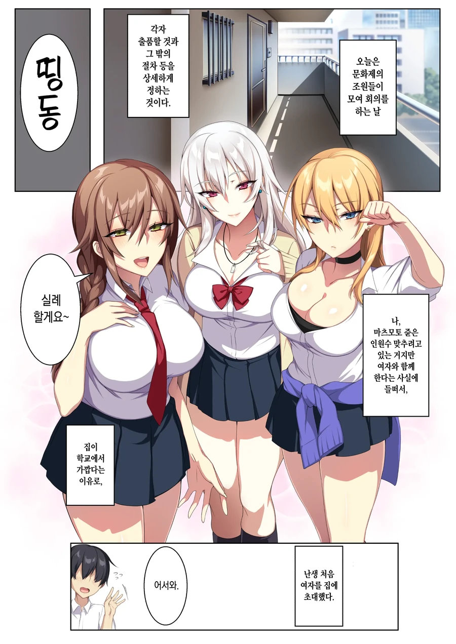 인격복사하는 만화 대표 이미지