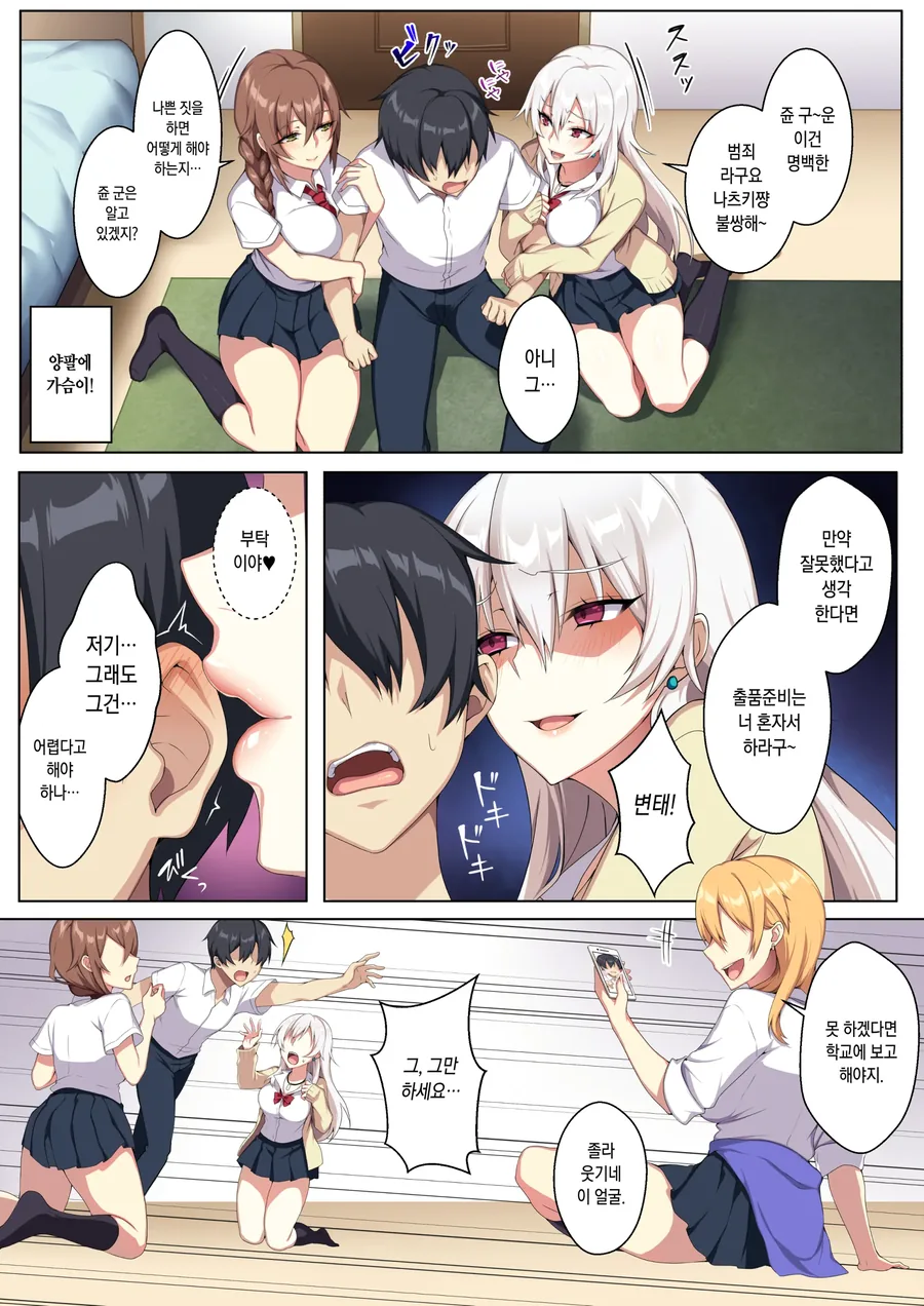 manga_3265126_005.webp