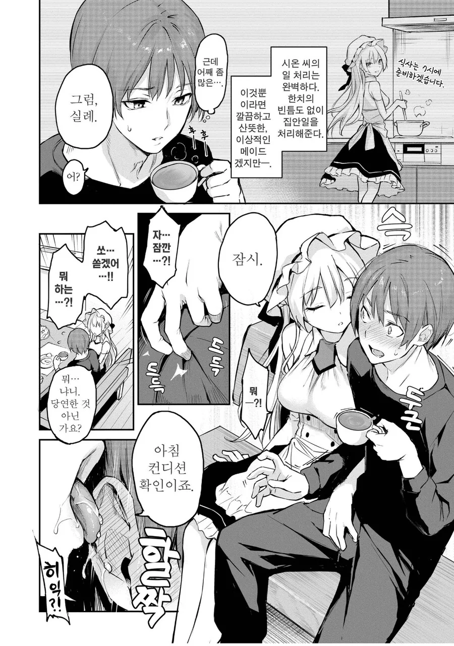 manga_3266776_003.webp