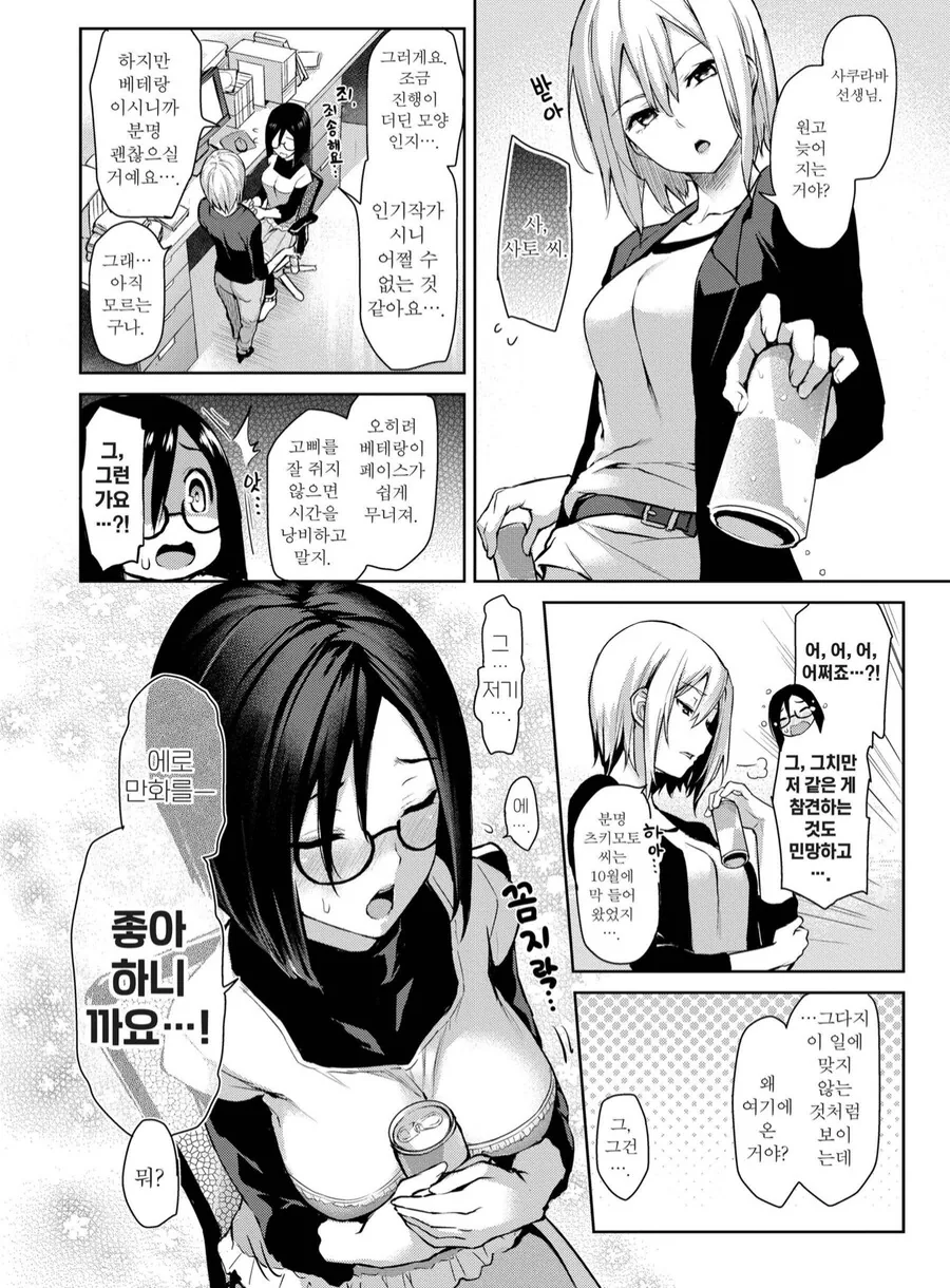 manga_3266776_004.webp
