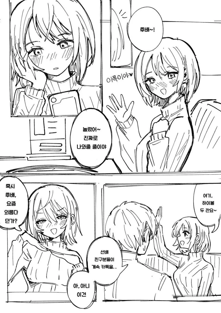 라노벨을 좋아하는 마왕님과 용사 만화 1~3편.JPG 이미지 3