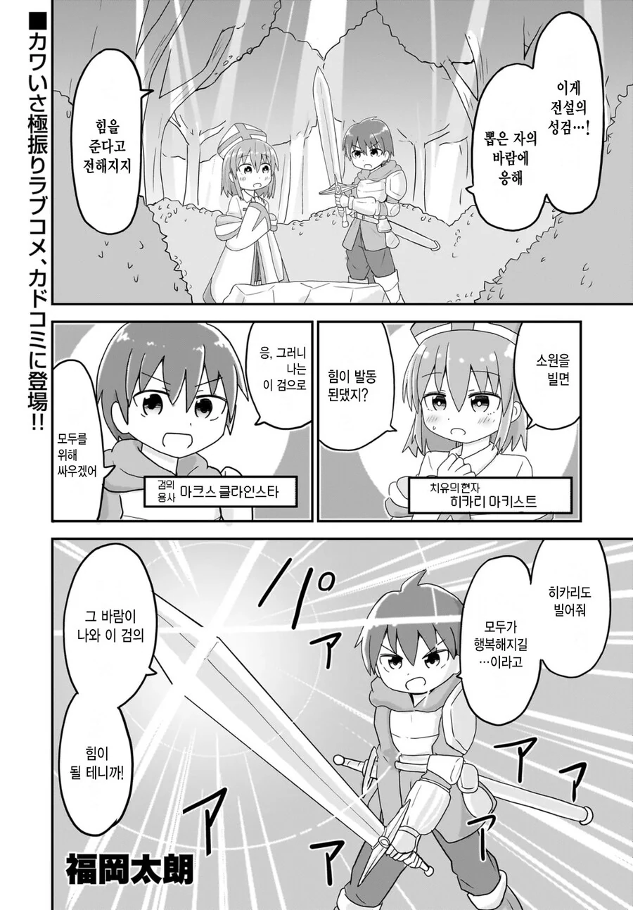어른 커플이 연애하면서 할 수 있는걸 해보려는 고딩 커플.manhwa 이미지 9