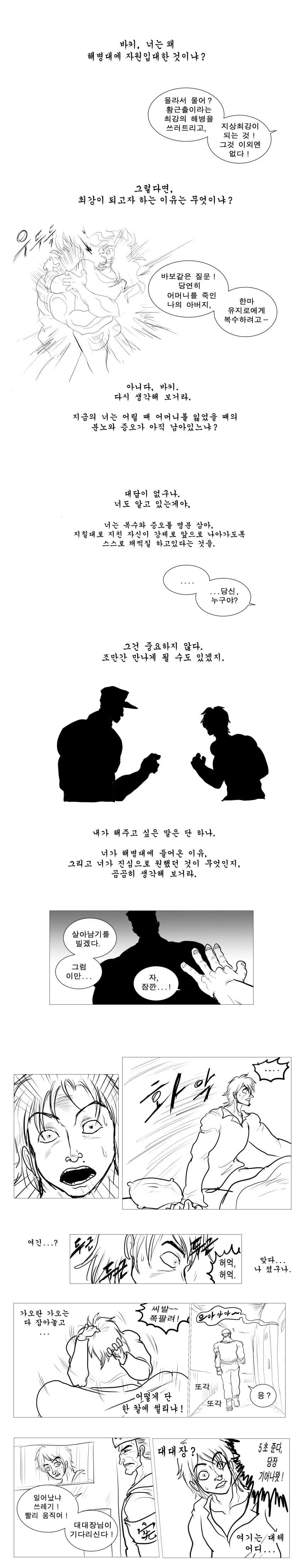 @)후유모드를 풀길 바라는.manhwa 이미지 4