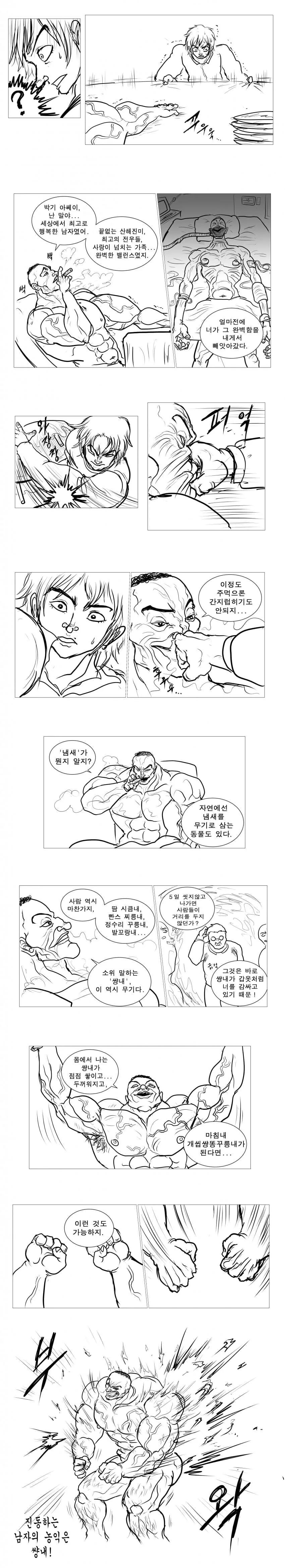 manga_3324533_005.webp