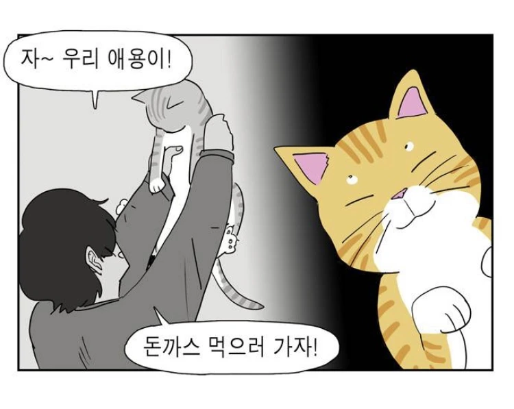 떡인지 지능 상위 1%의 여주인공.manhwa 이미지 4